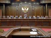Старая Купавна - Смертной казни в России не будет, решил Конституционный суд
