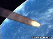 Старая Купавна - К Земле приближает необычный астероид