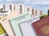 Старая Купавна - В России могут еще на 3 года продлить бесплатную приватизацию жилья