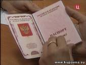 Старая Купавна - С 29 января в России повышаются госпошлины на оформление документов