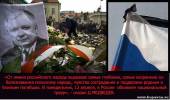 Старая Купавна - 12 апреля в России объявлен национальный траур