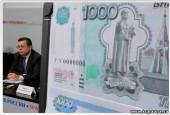Старая Купавна - Новая тысяча станет самой защищенной банкнотой в мире