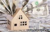 Старая Купавна - В 2013 году россиян ждет новый налог на недвижимость