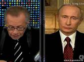 Старая Купавна - Путин обсудил с Ларри Кингом демократию, СНВ и публикации WikiLeaks