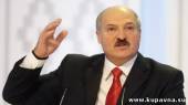 Старая Купавна - Лукашенко вступит в должность президента в четвертый раз