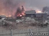 Старая Купавна - При пожаре в Тыгде сгорели 83 жилых дома