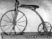 Старая Купавна - Александру I представлен первый в мире велосипед