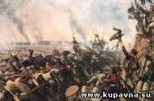 Старая Купавна - 200 лет назад произошло Бородинское сражение во время Отечественной войны 1812 года