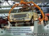 Старая Купавна - 42 года назад начат серийный выпуск автомобилей Волжского автомобильного завода «ВАЗ-2101» - «Жигули»