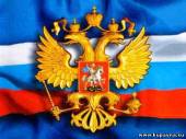 Старая Купавна - День Конституции Российской Федерации