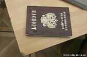 Старая Купавна - С 2015 года паспорта заменят пластиковыми картами