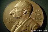 Старая Купавна - Лукашенко стал лауреатом Шнобелевской премии мира