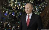 Старая Купавна - Президент России Владимир Путин подготовил для россиян два новогодних обращения