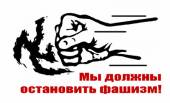 Старая Купавна - Кто должен остановить фашизм на Украине?