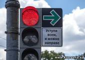 Старая Купавна - Направо на красный: скоро по всей России