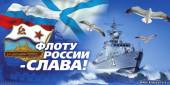 Старая Купавна - День Военно-морского флота России
