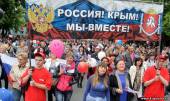 Старая Купавна - Отмечать годовщину присоединения Крыма к России будут в течение недели
