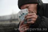 Старая Купавна - 77 тыс стариков в МО получат значительную прибавку к пенсии