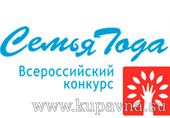Старая Купавна - Купавинцы могут принять участие во Всероссийском конкурсе «Семья года»