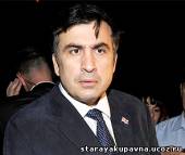 Старая Купавна - Грузины требуют срочно убрать Саакашвили