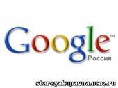 Старая Купавна - Google начал тестирование поисковика, распознающего речь