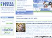 Старая Купавна - Начал работу интернет-портал вакансий "Работа в России"