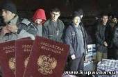 Старая Купавна - МГД предлагает ужесточить наказание за нелегальную миграцию