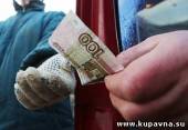 Старая Купавна - Рубль укрепили налоги