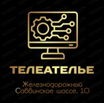 Ремонт телевизоров в Купавне