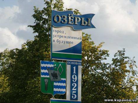 Мэр Купавны