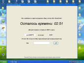 Старая Купавна - Windows заблокирован. Для разблокировки отправить СМС