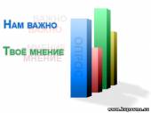 Старая Купавна - Опрос: все меньше россиян ждут помощи от государства