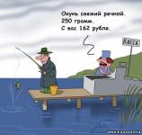 Старая Купавна - В Росрыболовстве заверили Путина, что не будут брать денег за рыбалку