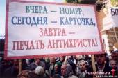 Старая Купавна - Священники блокировали вход в Мосгордуму