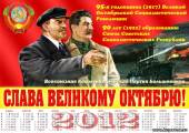 Старая Купавна - Председатель ЦК КПРФ Г.А. Зюганов поздравил граждан страны с 94-й годовщиной Великой Октябрьской Социалистической революции.