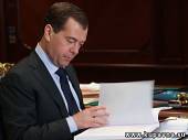 Старая Купавна - Медведев подписал закон о химической кастрации педофилов