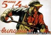 Старая Купавна - Донбасский шахтер Алексей Стаханов превысил суточную норму угледобычи в 14 раз, что послужило началом «стахановского движения»