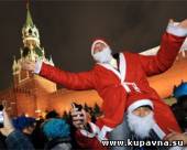 Старая Купавна - В Роструде рассказали, сколько отдыхать россиянам на Новый год