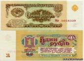 Старая Купавна - Цены в СССР