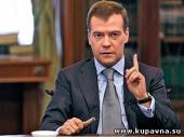 Старая Купавна - Медведев не исключает, что будет вновь баллотироваться в президенты