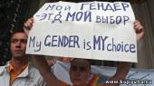 Старая Купавна - Права гомосексуалистов в России не ущемляются, заявил Путин