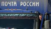 Старая Купавна - Почта России обречена на исчезновение
