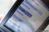 Старая Купавна - Госдума запретила SMS-спам
