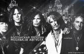 Старая Купавна - Легендарная группа Aerosmith выступит в Москве на праздновании Дня города