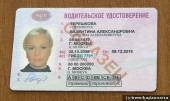 Старая Купавна - в России усложняют правила сдачи экзаменов на водительские права.