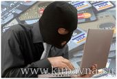Старая Купавна - В России появился новый способ кражи денег с помощью WhatsApp