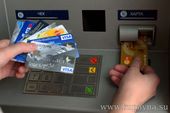 Старая Купавна - Эксперты спрогнозировали резкий рост краж денег с банковских карт