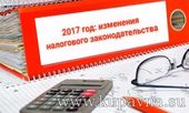 Старая Купавна - Специально для налогоплательщиков! Бесплатный семинар по имущественным налогам