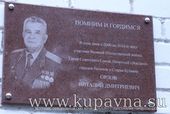 Старая Купавна