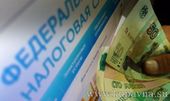 Старая Купавна - Сроки уплаты гражданами налогов за 2016 год по имуществу, расположенному на территории Подмосковья
